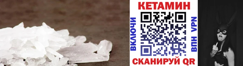 Кетамин ketamine  Купить закладки  Северская 