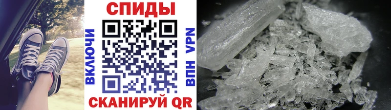 МЕТАМФЕТАМИН кристалл Северская